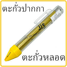 บัดกรีตะกั่วปากกา JIS